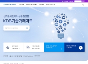 KDB산업은행 기술거래마트 인증 화면